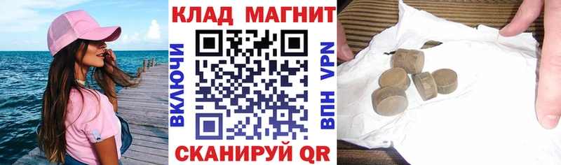 Магазины продажи наркотиков Красноармейск MEGA как зайти Alpha PVP Мефедрон Каннабис MDMA