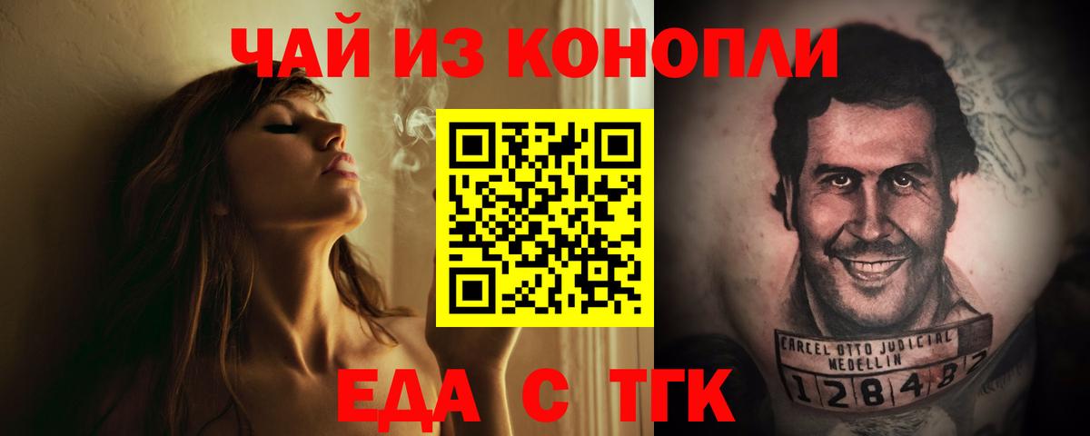 Cannafood конопля  Вход с VPN  Красноармейск 
