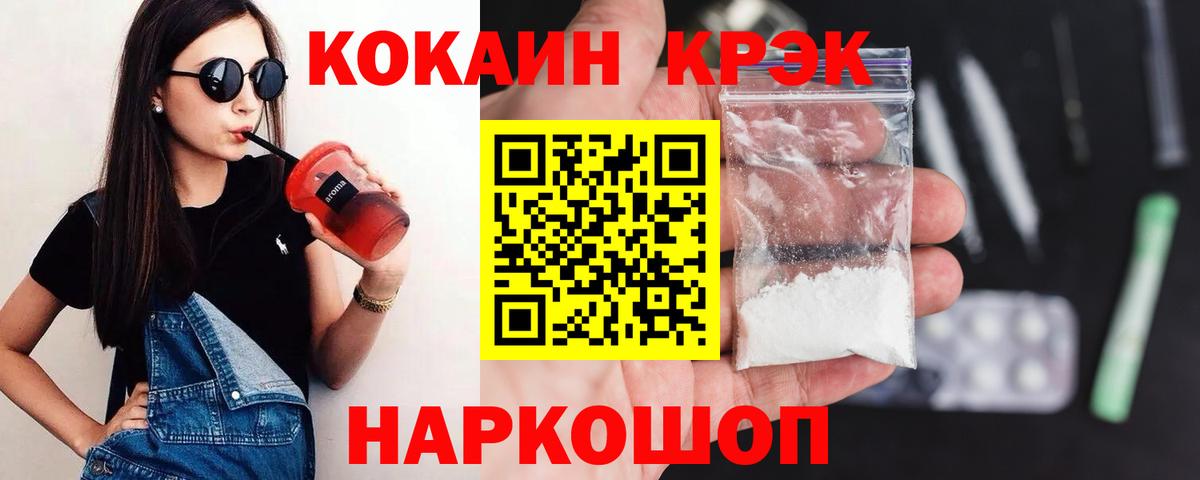 COCAIN Эквадор  Кокаин  Вход с VPN  Красноармейск  Кокаин Колумбийский 
