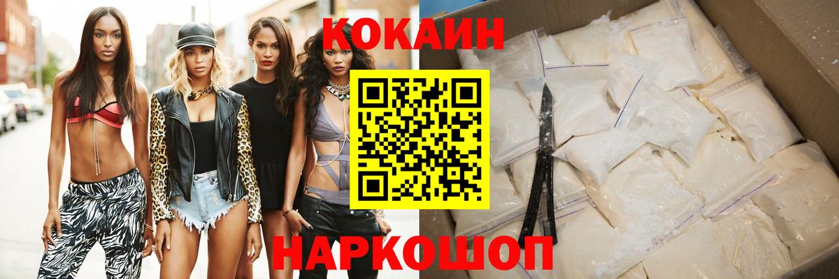 КОКАИН 98% Красноармейск