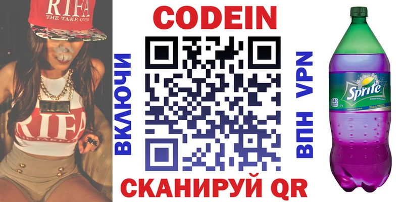 дарнет шоп  Красноармейск  Кодеиновый сироп Lean напиток Lean (лин) 