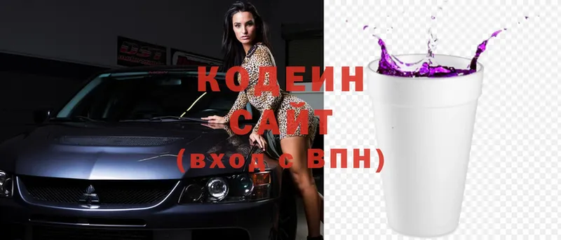 даркнет формула  Красноармейск  Кодеин Purple Drank 