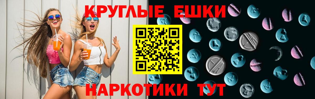 ОМГ ОМГ зеркало  Экстази VHQ  Экстази  Вход с VPN  Красноармейск  ЭКСТАЗИ Cube 