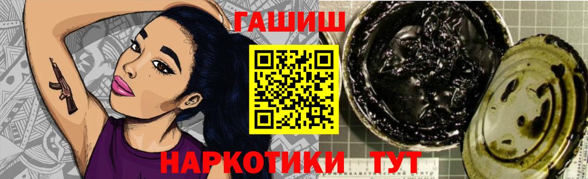 Гашиш  Вход с VPN  Красноармейск  ГАШ гашик  Гашиш убойный 