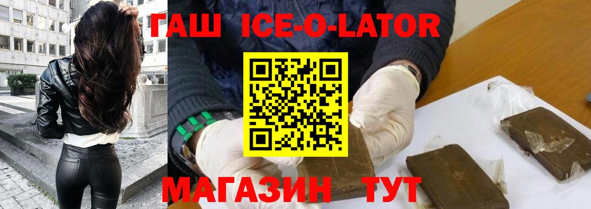 ГАШ гарик Красноармейск