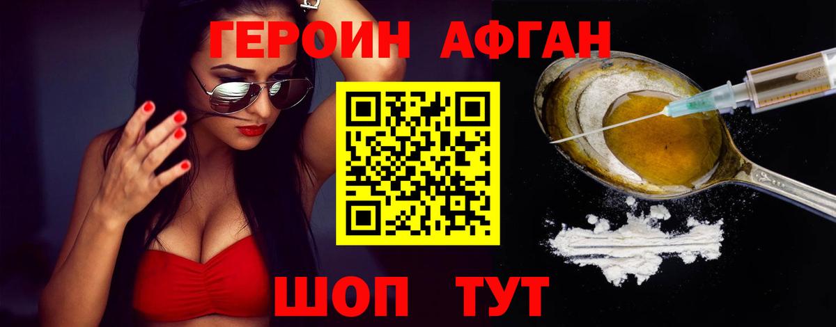 ГЕРОИН VHQ  Вход с VPN  ГЕРОИН  Красноармейск 