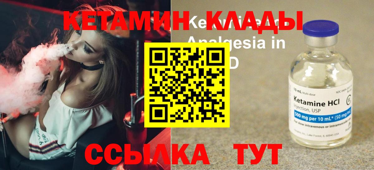 КЕТАМИН ketamine  КЕТАМИН ketamine  Красноармейск  Вход с VPN 