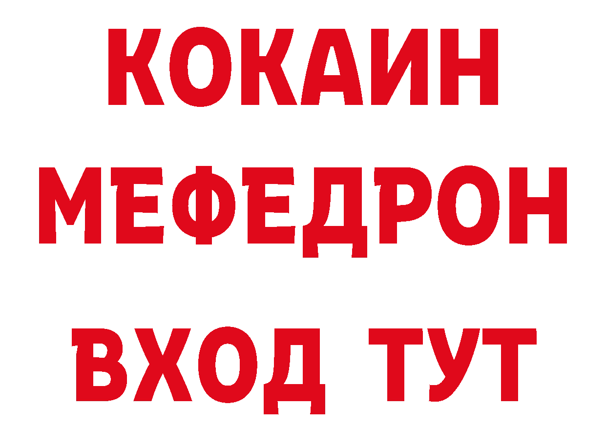 Где купить закладки? нарко площадка как зайти Красноармейск