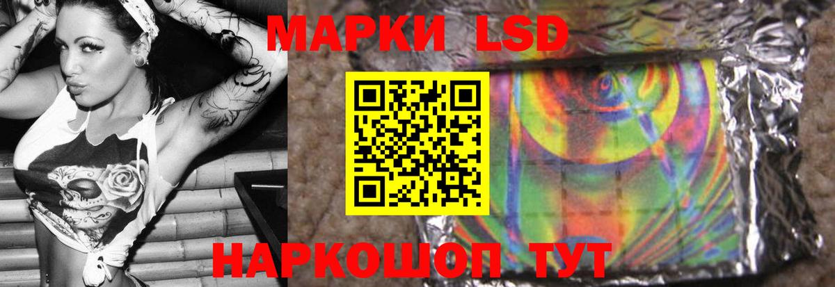 ЛСД экстази кислота  Вход с VPN  LSD-25 экстази кислота  Красноармейск 