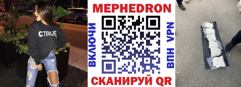 Мефедрон  Красноармейск