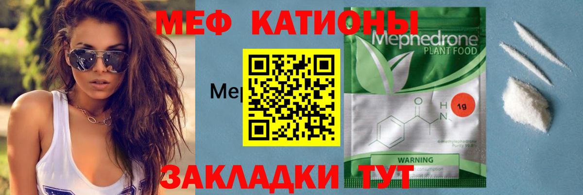 Меф mephedrone  МЯУ-МЯУ  МЯУ-МЯУ 4 MMC  Меф  Вход с VPN  Красноармейск 