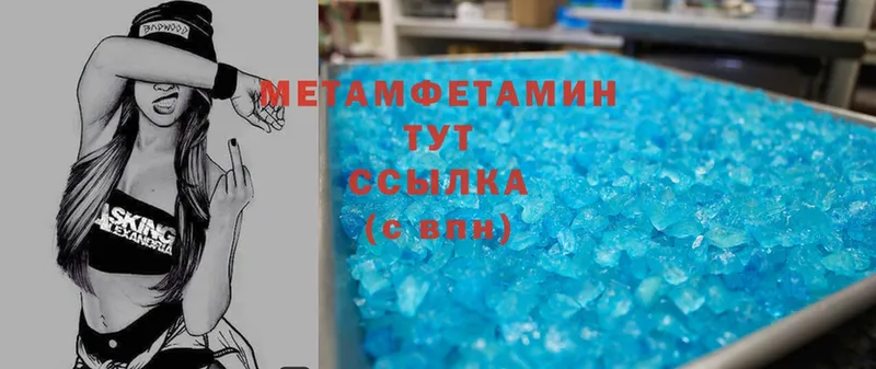 Первитин Methamphetamine  MEGA как войти  Красноармейск 