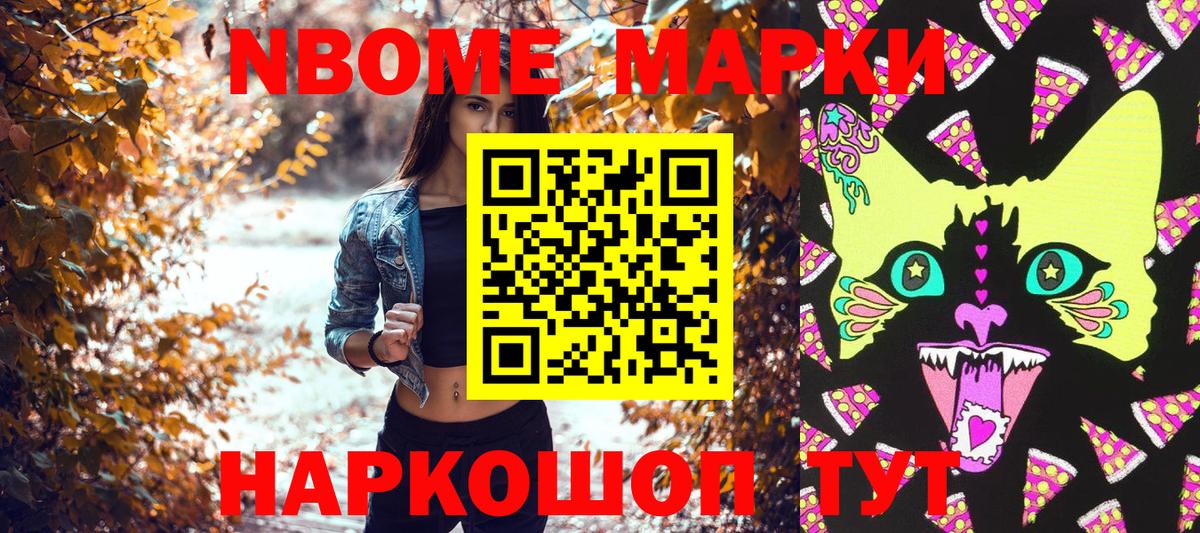 Наркотические марки 1,5мг  Вход с VPN  Красноармейск 