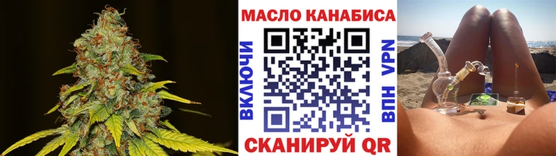 ТГК гашишное масло Красноармейск