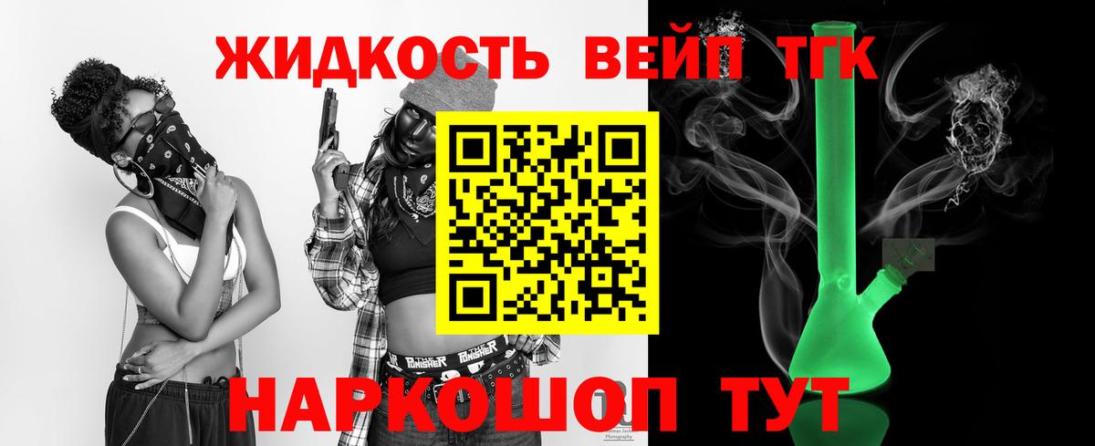 Дистиллят ТГК THC oil  Вход с VPN  Красноармейск 
